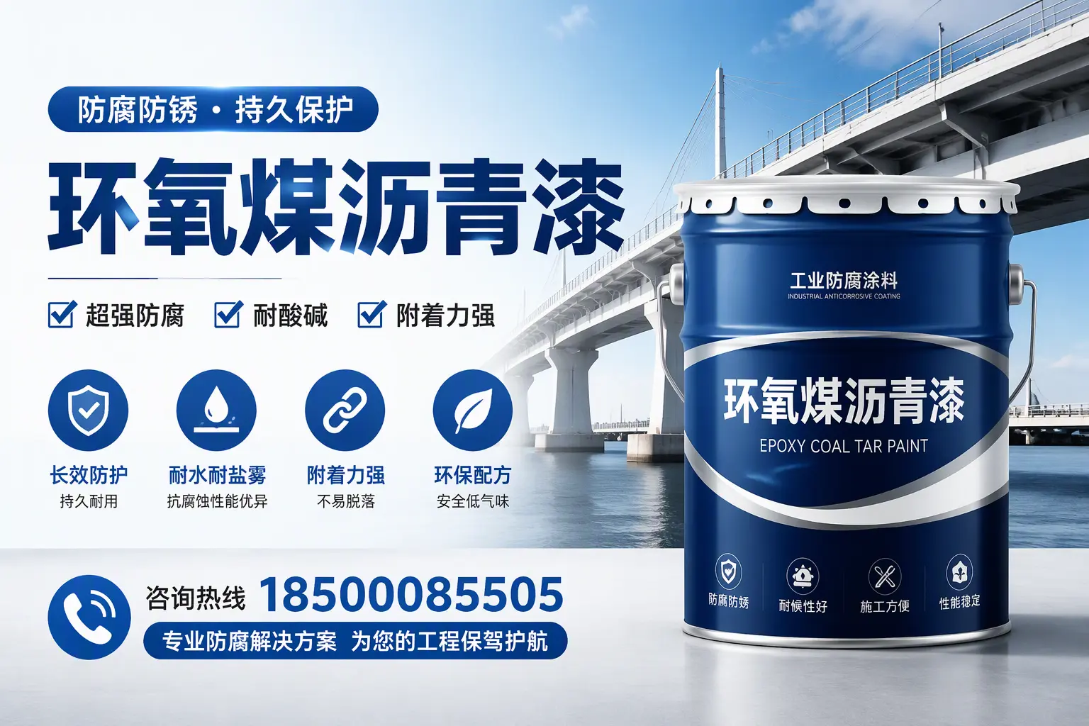 环氧煤沥青漆与其他涂料的对比分析，助你在昌都做出明智选择